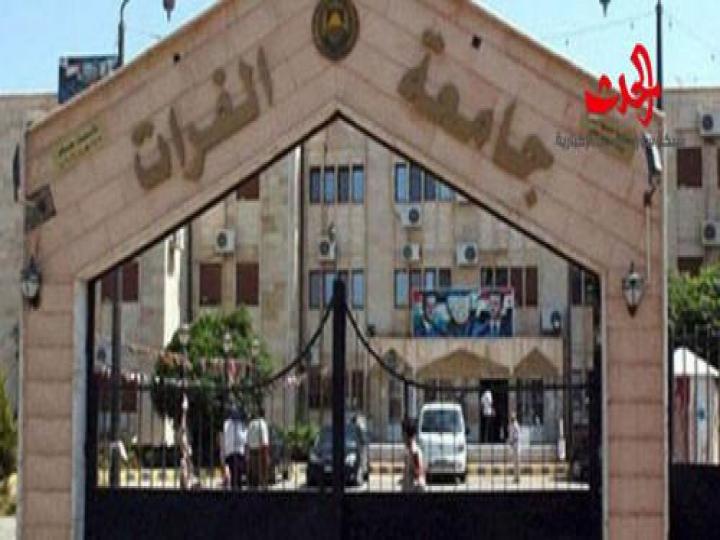 رئاسة جامعة الفرات تؤجل امتحانات الدورة الإضافية في الحسكة إلى موعد يحدد لاحقا