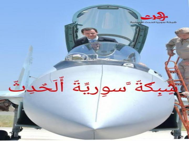 لرئيس الأسد بزيارته اليوم على قاعدةحميميم 