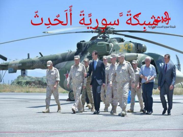 لرئيس الأسد بزيارته اليوم على قاعدةحميميم 