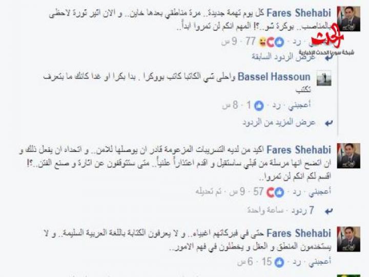 فارس الشهابي : سأستقيل و اقدم اعتذاراً علنياً ...