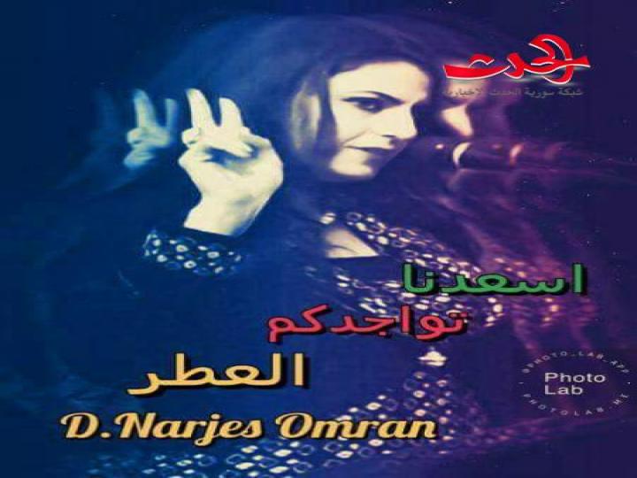 نغمة الشتات /  بقلم نرجس عمران