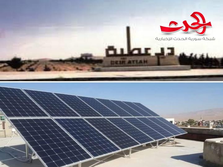 مجلس مدينة«دير عطية» يعتمد الطاقة الشمسية بديلاً عن تقنين الكهرباء
