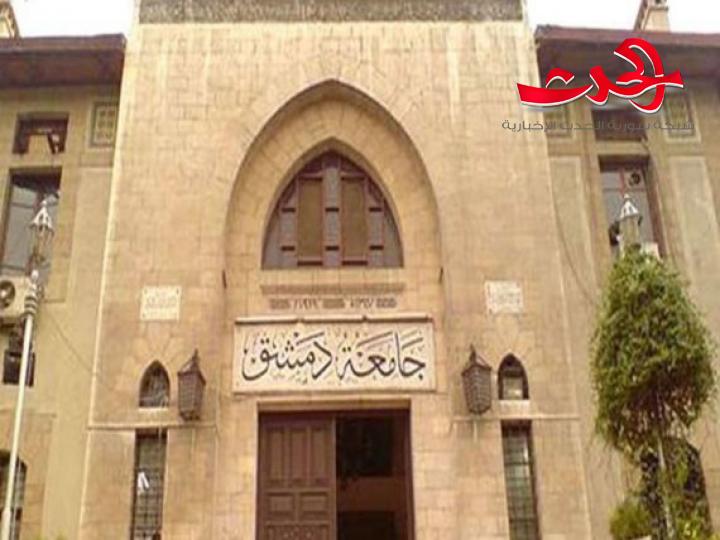 جامعة دمشق: تنفي تخصيص راتب شهري لطلاب الجامعة كبدل مواصلات