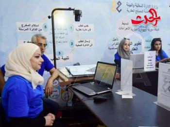 الحصول على السجل العقاري وخدمات مراكز خدمة المواطن مباشرة في معرض دمشق الدولي