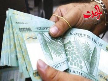 خبير اقتصادي : القطاع المصرفي السوري تأثر سلباً بأزمة لبنان الاقتصادية