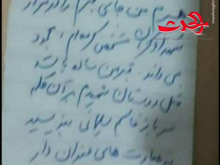 آخر ما كتبه قاسم سليماني بخط يده ..في مطار دمشق 