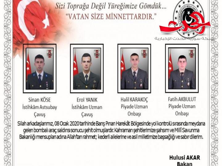 مقتل أربعة جنود أتراك في انفجار بمدينة رأس العين