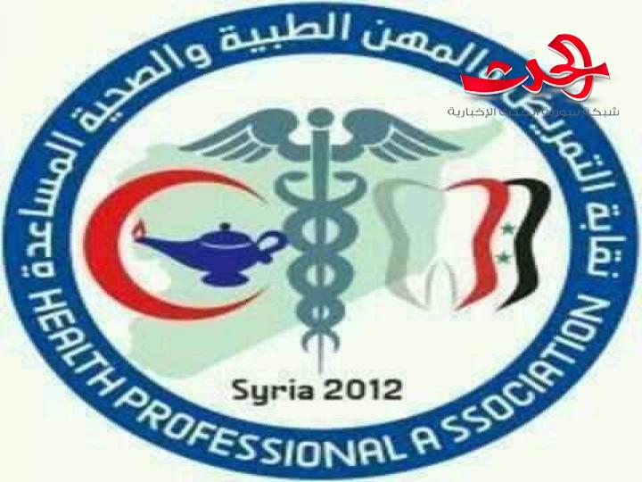 الممرضون والتقنيون يناشدون عبر «سورية الحدث» السيد رئيس مجلس الوزراء لأنصافهم