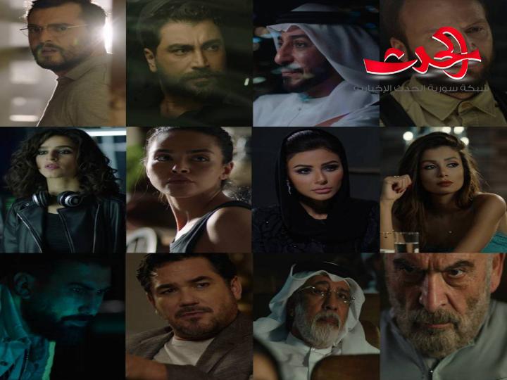 نخبة من النجوم السوريين والعرب في مسلسل جديد بعنوان" المنصة