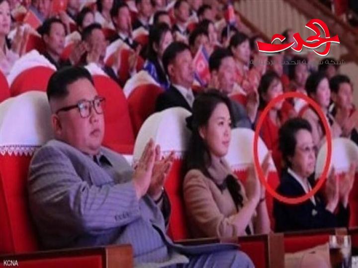عمة الزعيم الكوري الشمالي ذات النفوذ تظهر علناً لأول مرة منذ ست سنوات