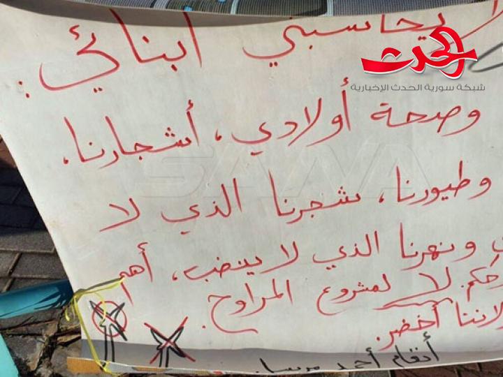 إضراب شامل في الجولان  احتجاجا على مخطط الكيان الصهيوني بإقامة توربينات هوائية على أراضيهم