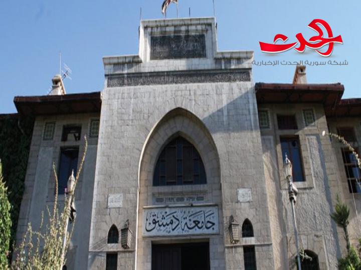 جامعة دمشق تدعو المتقدمين للمنح الهنغارية لمراجعتها
