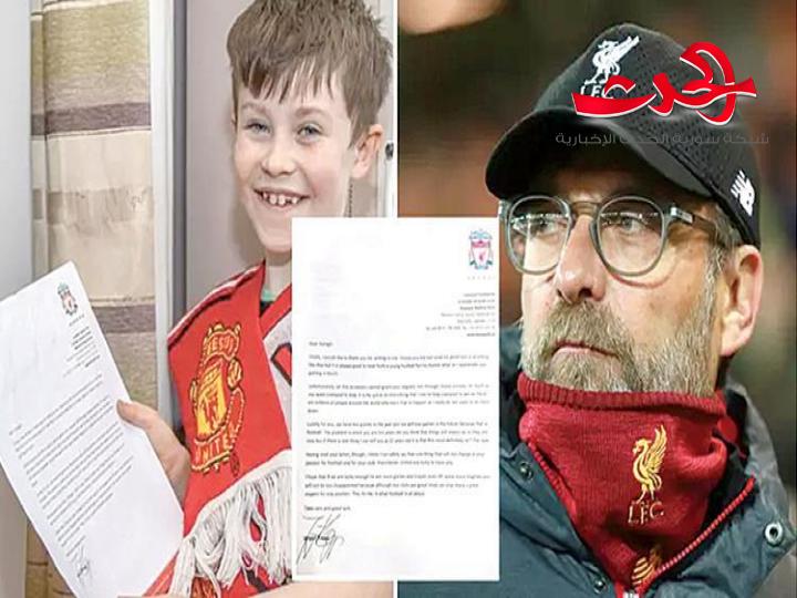 يورغن كلوب حديث الصحافة البريطانية برده على رسالة طفل طلب منه أن يخسر ليفربول