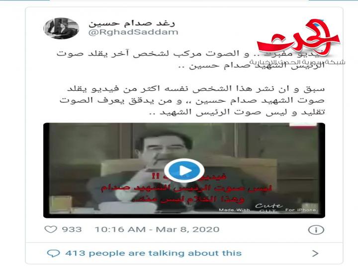 ما هي حقيقة فيديو صدام حسين يتحدث عن الكورونا.. ابنته رغد توضح
