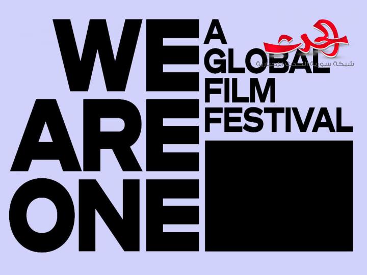 الاعلان عن مهرجان أفلام عالمي مجاني على يوتيوب ابتداءً من 29 ايار
