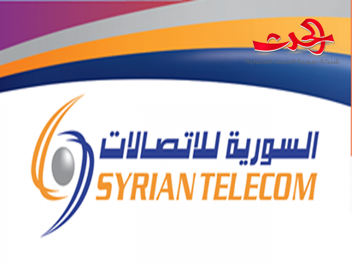 السورية للاتصالات تمدد ساعات التحصيل في مراكز خدمة الهاتف 