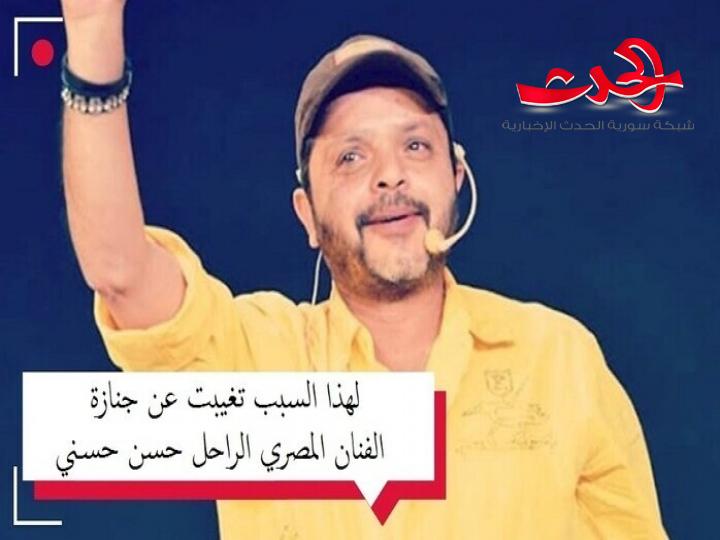 محمد هنيدي يكشف أسباب تغيبه عن جنازة الراحل حسن حسني ويفاجئ جمهوره