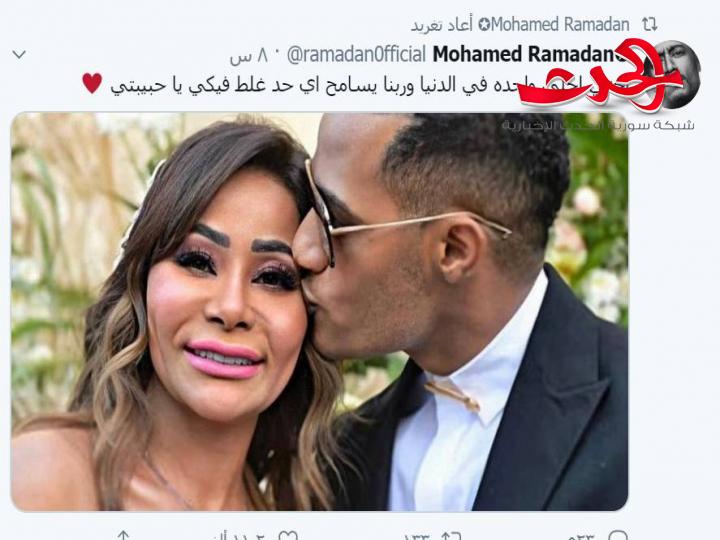 شقيقة محمد رمضان تتعرض لحملة تنمر بسبب معالم وجهها