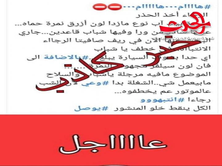 وزارة الداخلية تؤكد محاسبة صفحات التواصل التي نشرت خبر المازدا الزقاء