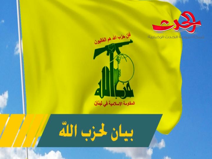 بيان حزب الله حول تبادل لإطلاق النار مع الجيش الإسرائيلي في مزارع شبعا 
