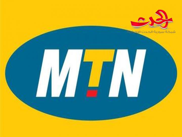 MTN تنوي بيع حصتها في السوق السورية