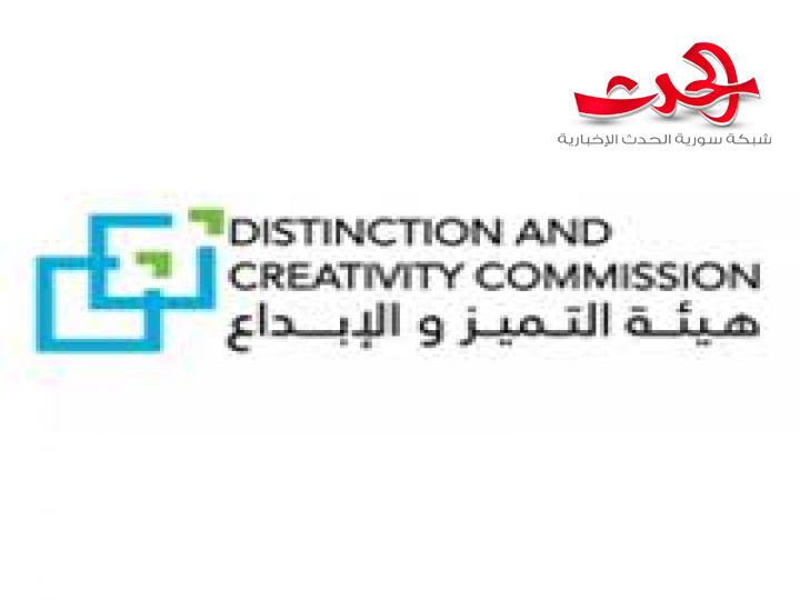 هيئة التميز والإبداع تدعو المتفوقين في شهادة التعليم الأساسي للمشاركة في منافسات الموسم الجديد من الأولمبياد العلمي السوري