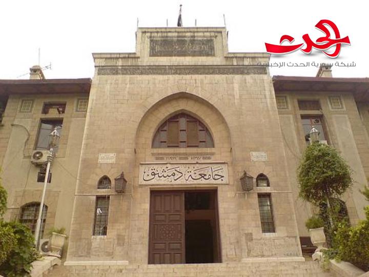 تحديد عقوبة تغيير القاعة الامتحانية في جامعة دمشق