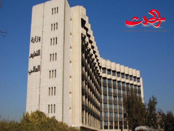 التعليم العالي: بدء قبول الوثائق الخاصة بالطلاب السوريين غير المقيمين لدراستها قبل صدور الإعلان الرسمي للمفاضلة العامة