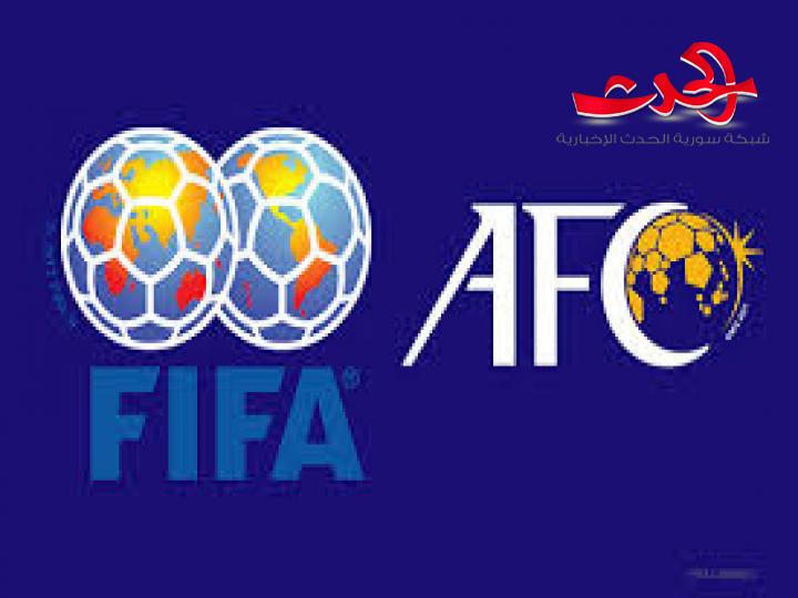 الفيفا والاتحاد الاسيوي يؤجلان تصفيات آسيا المؤهلة لكأس العالم إلى العام القادم
