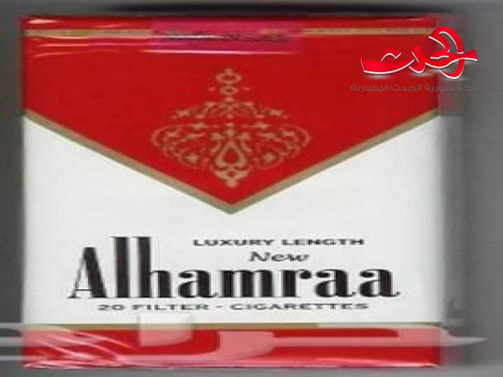 رفع سعر علبة سجائر الحمراء الطويلة إلى 500 ليرة