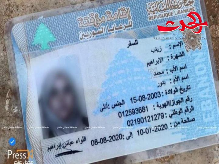 وفاة شابة على نقطة المصنع الحدودية ولبنان يوضح