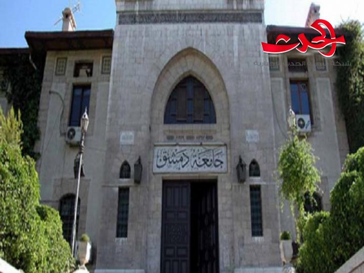 تغييرات في جامعة دمشق أبرزها عميد كلية الطب البشري الدكتور نبوغ العوا
