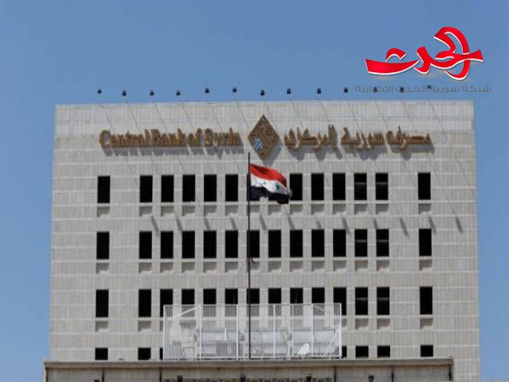 السماح بفتح 3 شركات حوالات من أصل 6 أغلقها المصرف المركزي