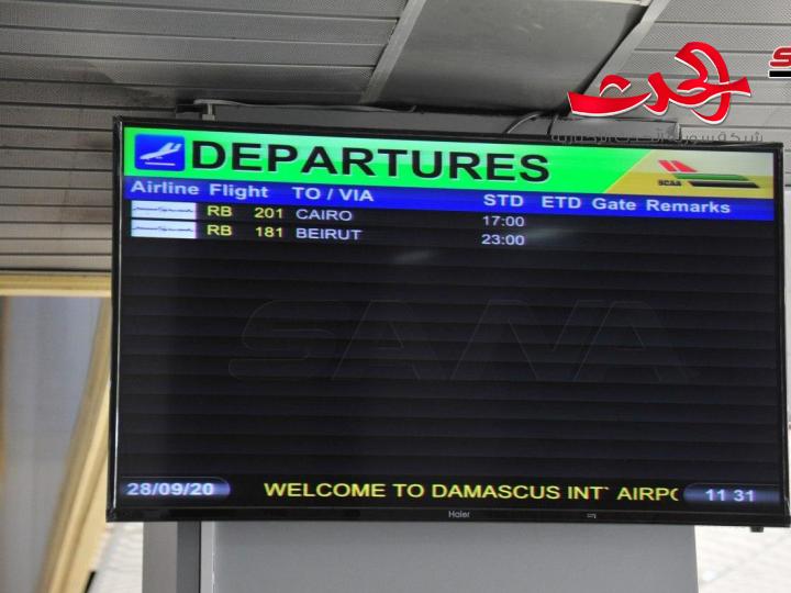 الانتهاء من تحضيرات إعادة افتتاح مطار دمشق الدولي في الأول من تشرين الأول القادم