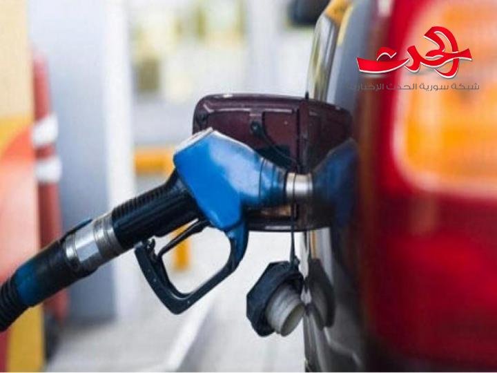 وزير التموين يرفع سعر لتر بنزين أوكتان 95 إلى 850 ليرة