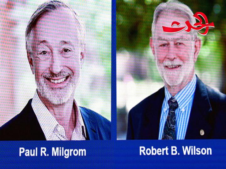 نوبل الاقتصاد للأميركيين بول ميلغروم وروبرت ويلسون