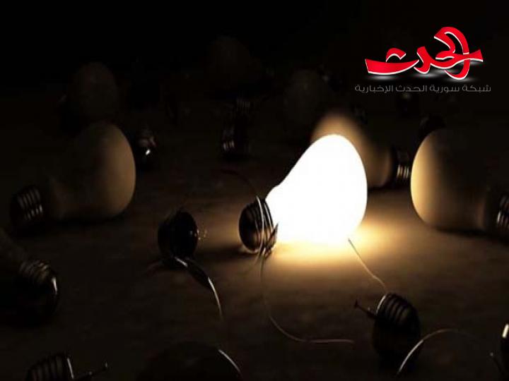 تقنين كهرباء جائر... وشركة كهرباء ريف دمشق تبرر التقنين العشوائي ؟