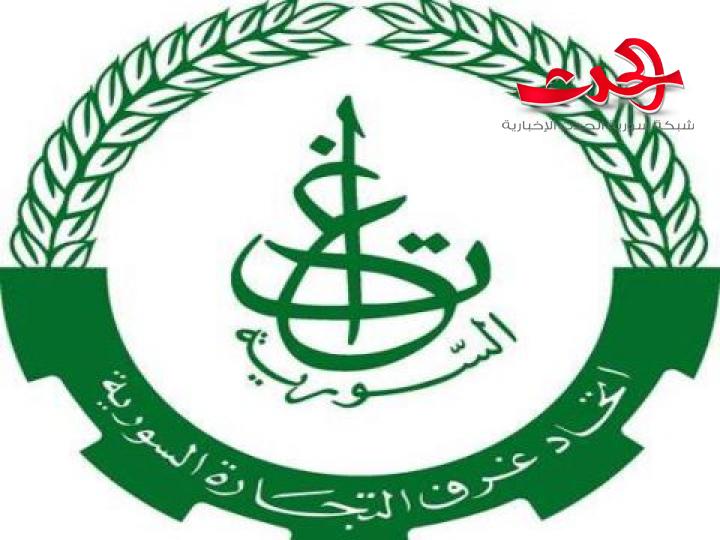 انتهاء انتخابات أعضاء مجالس إدارات غرف التجارة السورية 3 منها فازت بالتزكية