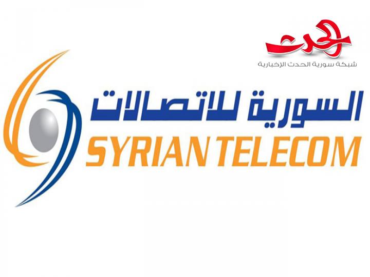 السورية للاتصالات تنفي ما يتم تداوله حول تغيير في نظام باقات الإنترنت