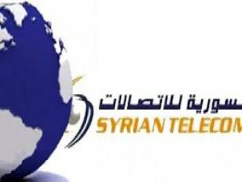 السورية للاتصالات تعلن إيقاف عملية منح سرعة 512 كيلو بت/ثا للمشتركين الجدد