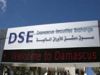 مؤشر سوق دمشق للأوراق يرتفع أكثر من 69 نقطة في الشهر الماضي
