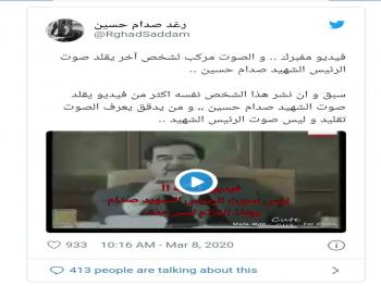 ما هي حقيقة فيديو صدام حسين يتحدث عن الكورونا.. ابنته رغد توضح
