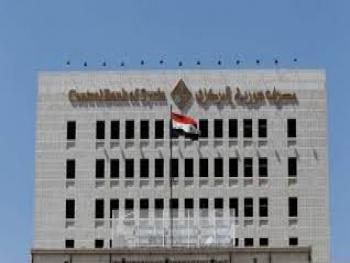 شهادة ايداع بالليرة السورية في مصرف سورية المركزي