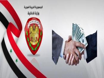 في ريف دمشق توقيف شخص يزاول مهنة تصريف العملات بطريقة غير قانوني