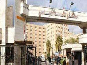 التعليم العالي تخصص مشفى الاسد الجامعي لاستقبال حالات مشتبه بها بكورونا