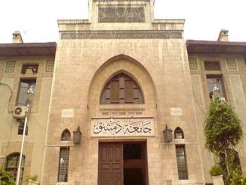نائب رئيس جامعة دمشق: استنفار كوادر الجامعة وبرنامج الامتحان للتعليم المفتوح خلال يومين