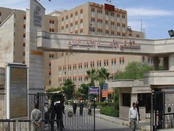 مشفى الاسد الجامعي يعود للدوام 100% ويستقبل جميع الحالات