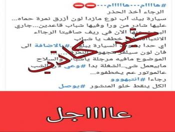 وزارة الداخلية تؤكد محاسبة صفحات التواصل التي نشرت خبر المازدا الزقاء