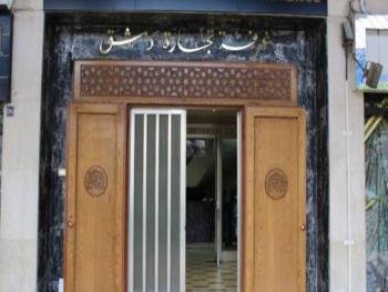 الجلاد: فتح باب الترشح لعضوية مجلس إدارة غرفة تجارة دمشق