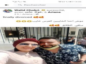 "سيلفي الطلاق" يثير جدلا في تونس